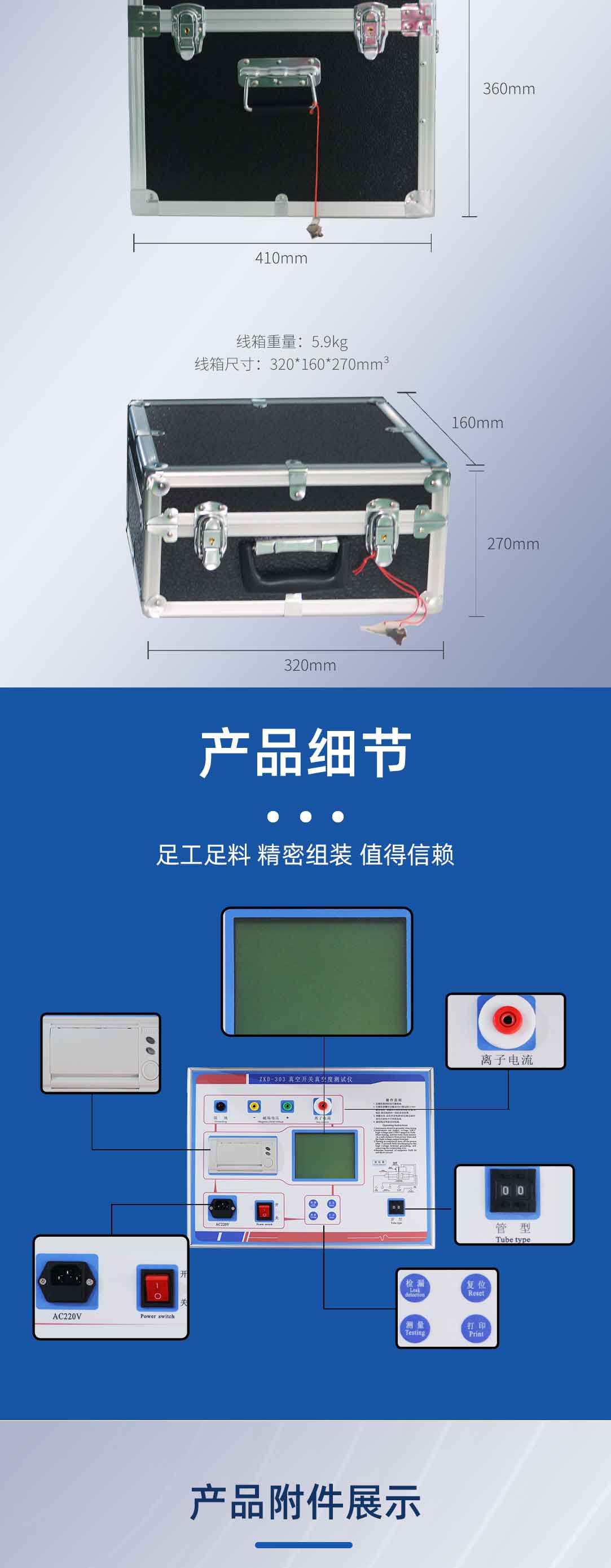 真空開關(guān)真空度測試儀