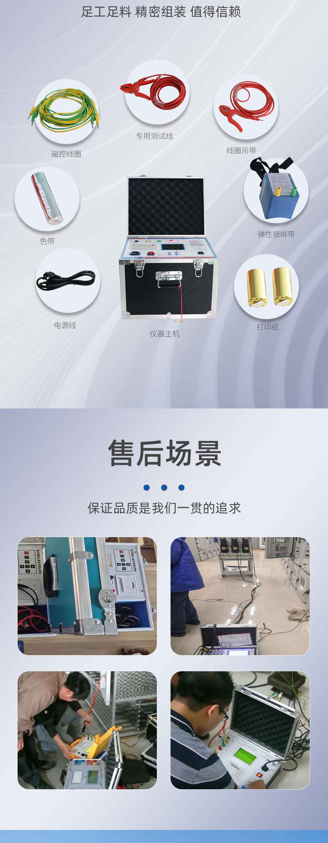 真空開關(guān)真空度測試儀